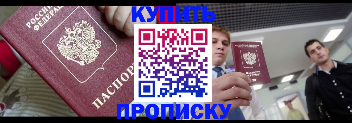 прописка гарантия в Тихорецке