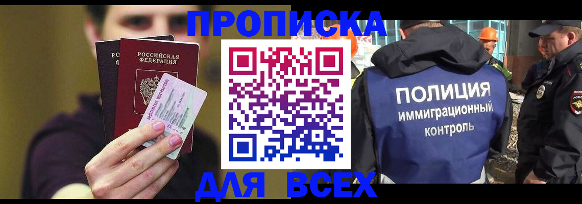 прописка иностранных граждан в Тихорецке